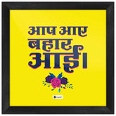 Frame Aap Aaye Bhar Aayi Printed